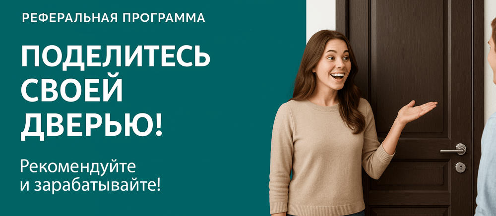 Реферальная программа Лермонтов